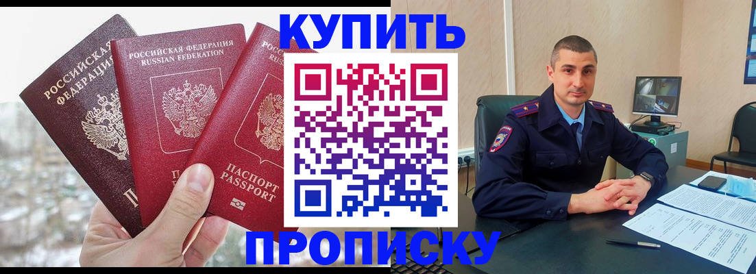 регистрация в Межгорье