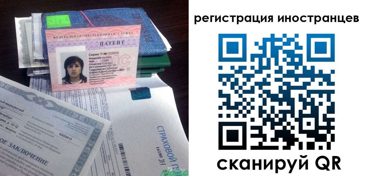 прописка иностранных граждан в Межгорье