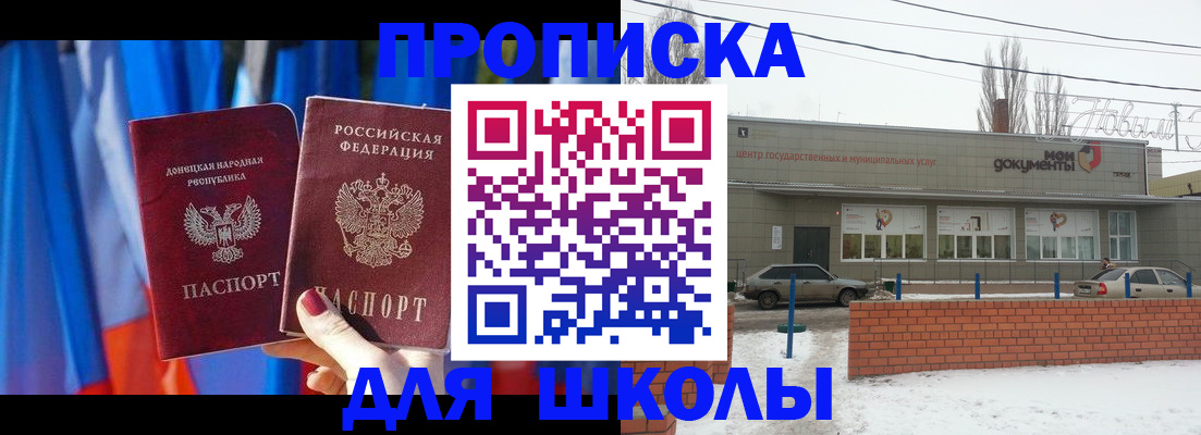 прописка поиск в Межгорье