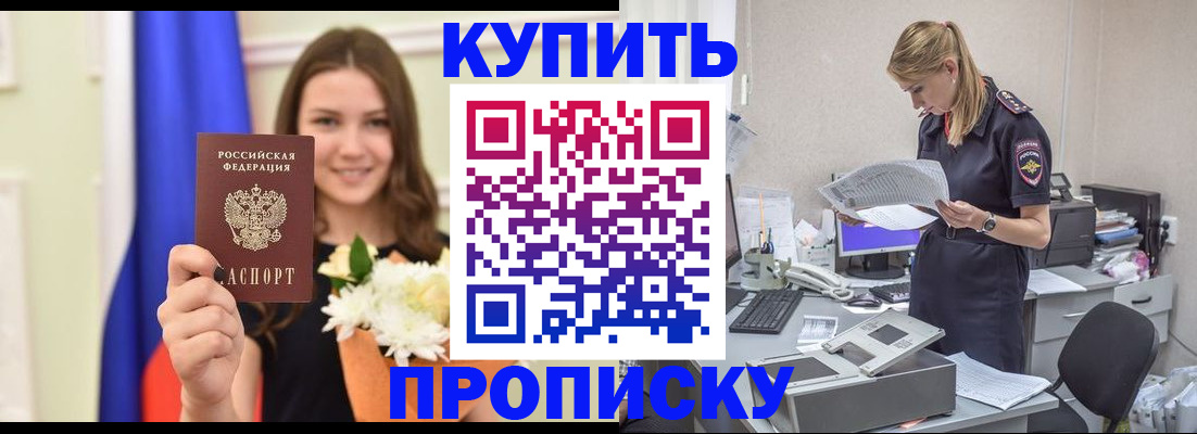 временная регистрация в квартире в Межгорье